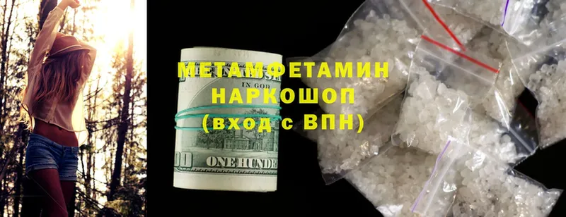 МЕТАМФЕТАМИН Methamphetamine  купить  цена  Алексин 